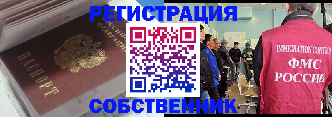 временная регистрация купить в Курчалом