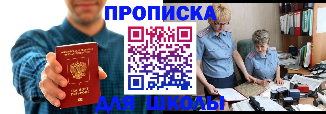 временная регистрация надежно в Курчалом